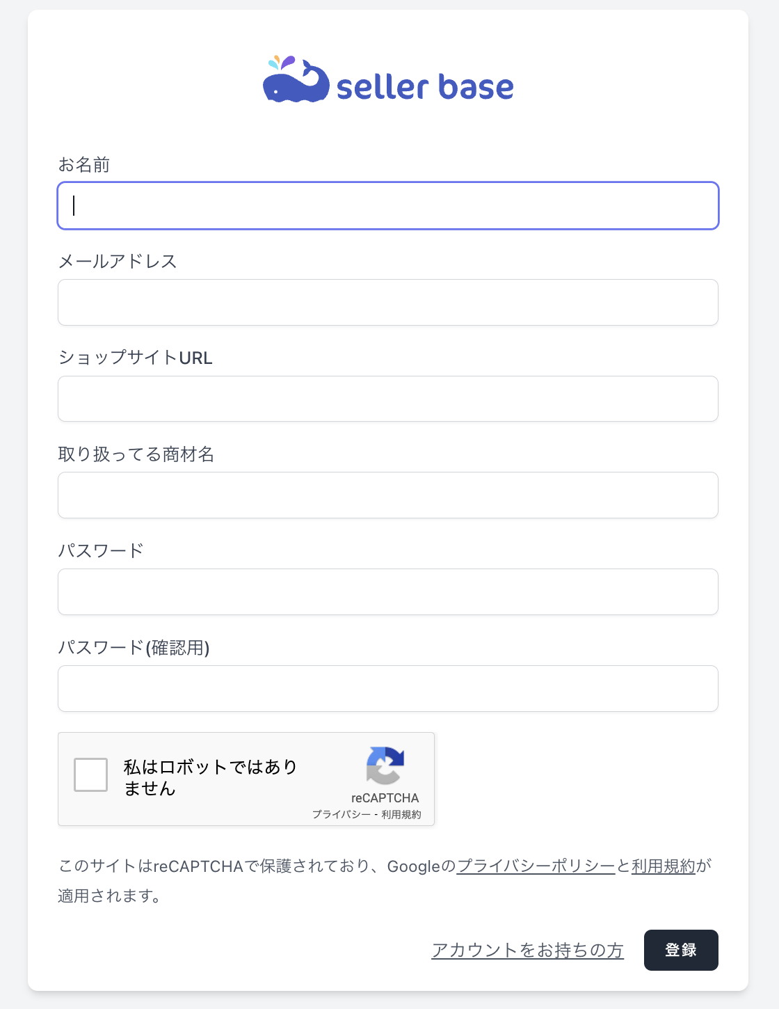 会員登録フォーム