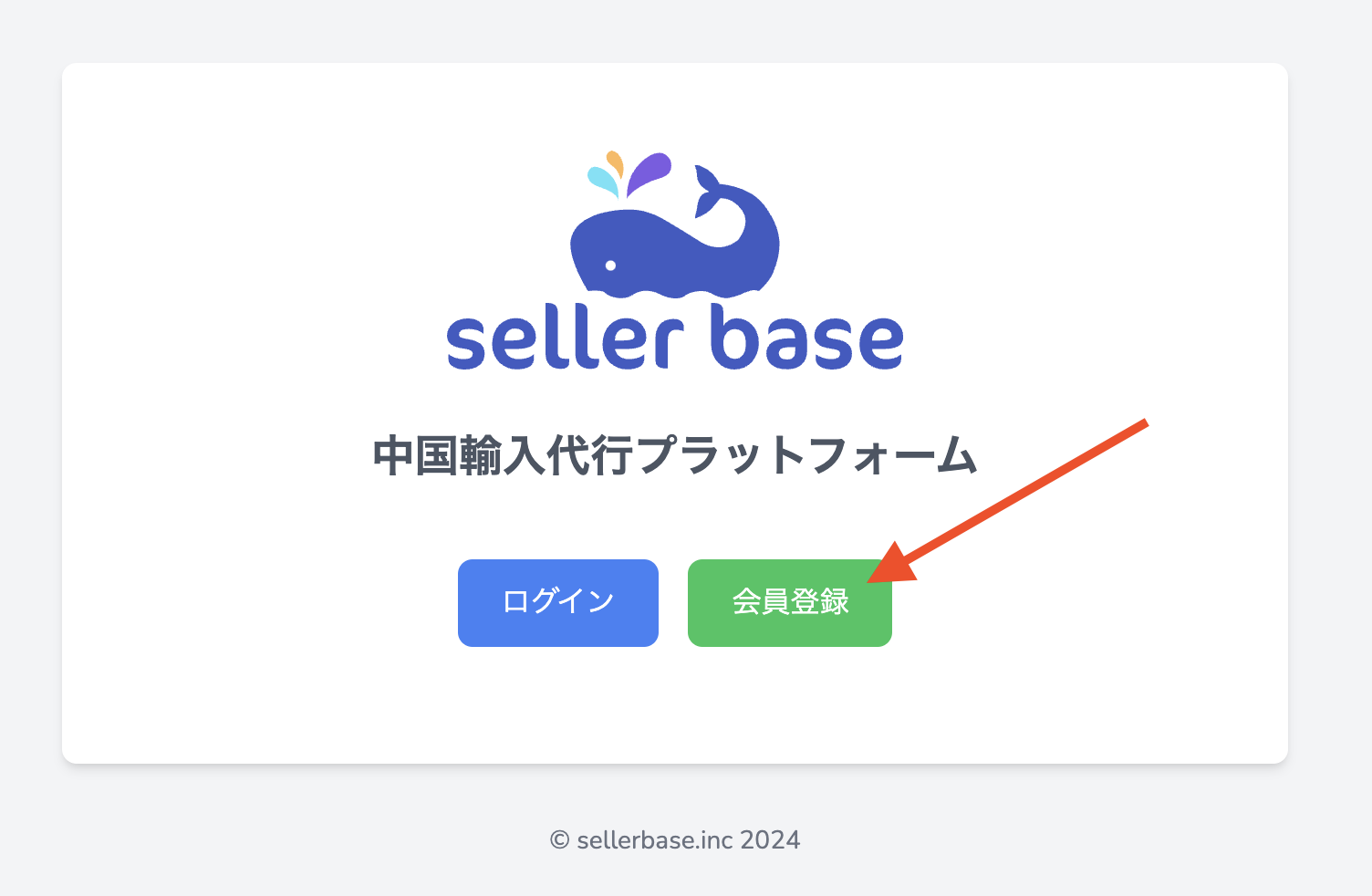 サインアップボタン